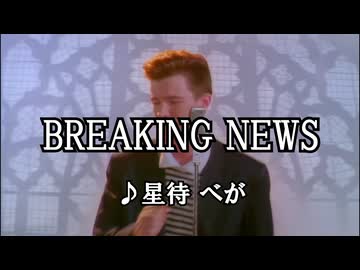 BREAKING NEWS