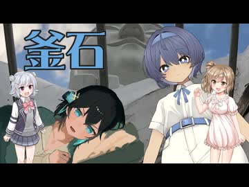 【Cevio/Voicepeak旅行】釜石【三陸鉄道/鵜住居復興スタジアム/釜石大観音】