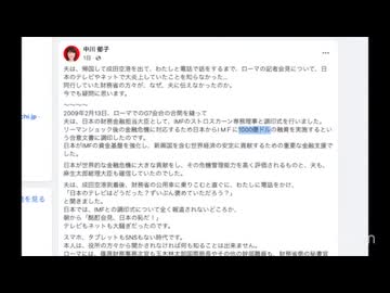 #中川昭一 の妻夫は #読売新聞記者 に薬を渡されたんです