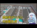 [Unity]自作ゲーム開発進捗#18：昭和町ダンジョンの生成