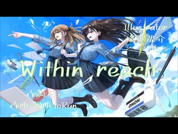 【重音テトV2】Within reach【Far Away】