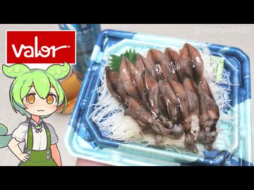 バローで買った「ほたるいか刺身盛り（598円）」」