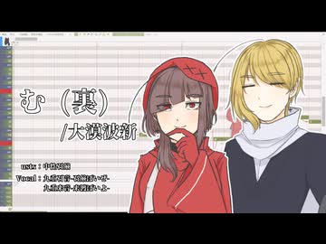 【UTAUカバー+ust・ustx配布】む (裏)【九重石音,九重来音】