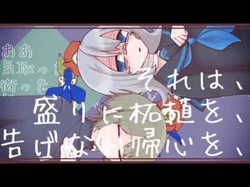 【凪いだ心電図】プルート・イド・オキサイド【UTAUカバー】