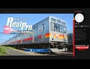 (生放送より)「2-1 鉄道にっぽん RealPro 東京－神奈川 東急電鉄編」(2026 0329)