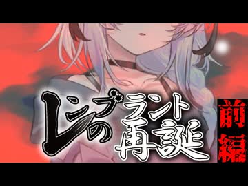 【ホラーボイロ劇場】レンブラントの再誕【前編】