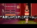 【へべれけ ばにーがでん】21年来の友人と命懸けの泥酔帰宅 #5【実況プレイ】