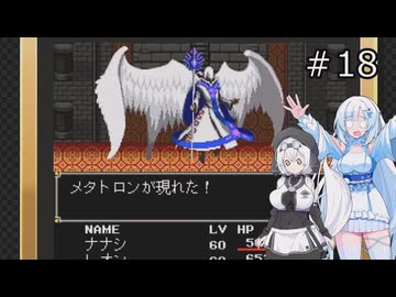 新約ラストバイブルIIを遊ぶWhiteCUL#18【VOICEVOX実況】