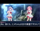 ヒメミコファンタジーＥＤ