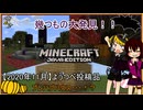【2020/11ようつべ投稿品】家の材料を探してたら、スゴイものを見つけた。【マイクラ実況第3話】