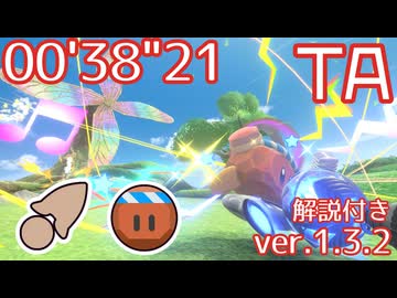 プランテス TA ロケットスター(ロッキー) 00'38"21【カービィのエアライダー】