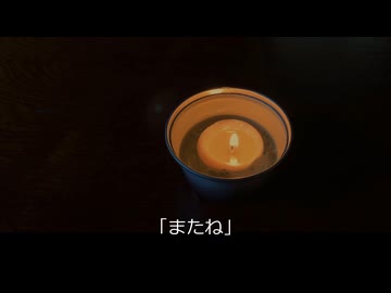 【Rana】「またね」【Rana生放送300回記念曲】【VOCALOID Original Song】