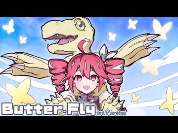 Butter-Fly 〜tri.Version〜 / feat. 重音テトSV2