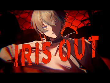 【誕生日に】IRIS OUT - 米津玄師 歌ってみた / ななみや（cover）【チェンソーマン映画主題歌】