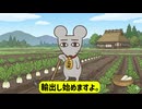 またまた、ねずみさんの秀逸動画「またまた日本政府が外資の為に売国法案を通す」