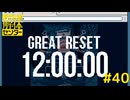 【都市伝説解体センター】崩壊と審判 #40