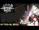 【あかりダイバー #7】もう一度、墜ちる【Million Depth】【ネタバレあり】