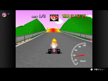 【88日目】日本の交通法を守らなければいけないマリオカート64