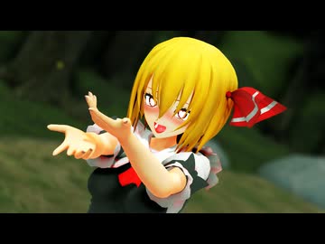 【毎月七日はルーミアの日】ルーミアでGETCHA!