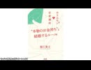 ホリエモンの恋愛講座 “本物のお金持ち”と結婚するルールの全目次･要約【堀江貴文(ホリエモン)･もくじ･モクホン】 #ホリエモンの恋愛講座 堀江貴文 #ホリエモン #恋愛