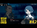 【都市伝説解体センター】富入さんとSNS調査！ #42