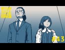 【都市伝説解体センター】秘密の調査開始！ #43