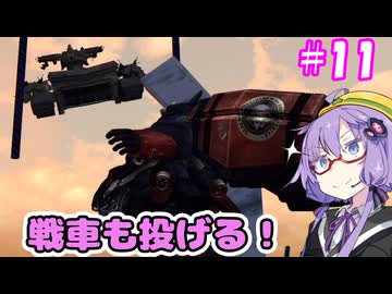 メタルゆかりカオス!#11【メタルウルフカオスXD】