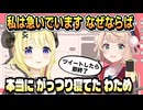 わため「配信中 なに喋ってたのか 全然知らない」即終了配信の話【角巻わため/しぐれうい/ホロライブ/ホロライブ切り抜き/切り抜き】