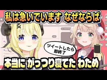 わため「配信中 なに喋ってたのか 全然知らない」即終了配信の話【角巻わため/しぐれうい/ホロライブ/ホロライブ切り抜き/切り抜き】
