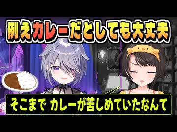 健気なビジュー「カレーデートでも大丈夫」を見たスバル【大空スバル/古石ビジュー/ホロライブ/ホロライブ切り抜き/切り抜き】