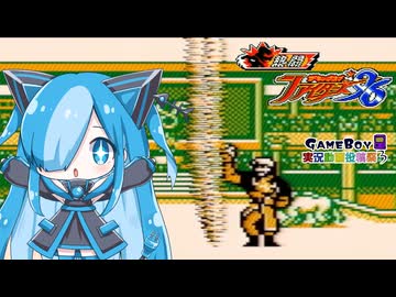 熱闘KOF96のボスキャラたちに挑んでみた