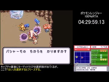 ポケモンレンジャー ゴースでフリーズ