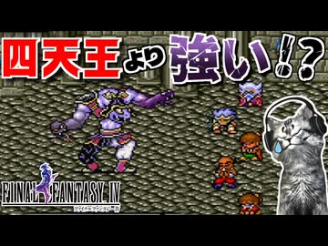 【ファイナルファンタジー4】思わぬ敵に大苦戦！【FF4 PS版 女性実況】Part13