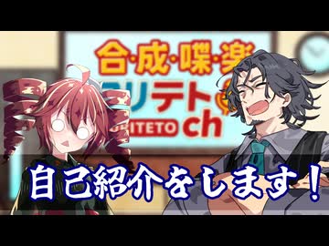 【ラジオ】合成喋楽フリテトch #36【VOICEPEAK】