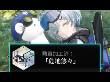 「危地悠々」を攻略する1時間□