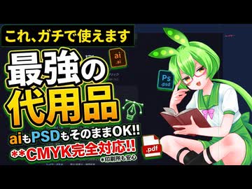 aiファイルもそのまま開ける！印刷所も安心の「CMYK対応」ソフトを作ってみた「ZunZun Paint」