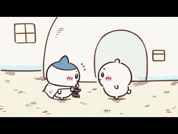 ちいかわ シーズン2　第328話　「下克上と特訓⑤」