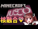 That's工業！ジャ●コに核融合炉を建造して2億FE発電してみた【Minecraft】【VOICEROID実況】