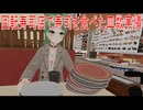 【動画News】回転寿司店で寿司を食べた皿数実情(2026年公開版)(2026/04/02)