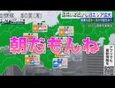 【晴山紋音】っ「今日から朝だもんね (ツベコメ有り)」
