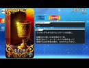 【Fate/Grand Order】 勇者の杯 [イスカンダル] 【Valentine2026】