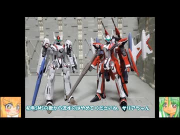 HG VF-25Fメサイアバルキリー(早乙女アルト機) YF-29デュランダルバルキリー用拡張パーツセット ゆっくりプラモ動画