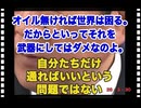 26・3・30    その考えじゃ　解決し無い。資源があっても貧乏なままだ｡ 先進国という悪魔が　ただみたいな金で　油をむしり取る。それは先進国が悪い。解ってるよ。でもこのやり方では　国が滅ぶ。