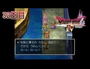 【実況】導かれたら勇者だった件【ドラゴンクエストⅣ】32日目