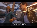 【ライフイズストレンジ ダブルエクスポージャー】チャプター3 スピン