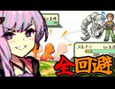 【ポケモンFR/セルフ脳みそ縛り：2】よけろメルト！を本番でやってしまった結月のゆかりさん【結月ゆかり実況】