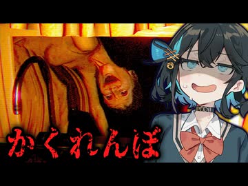 妹が見つからない理由が怖すぎるかくれんぼ...ホラーゲーム【 Too Well Hidden 】『VOICEPEAK実況/重音テト・宮舞モカ』