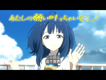 どうにかなっちゃいそう! → 八奈見杏菜