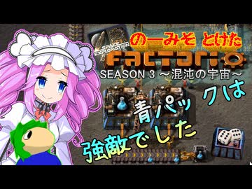のーみそとけたふぁくとりおS3 #8【SE+ランダムレシピ/Factorio】