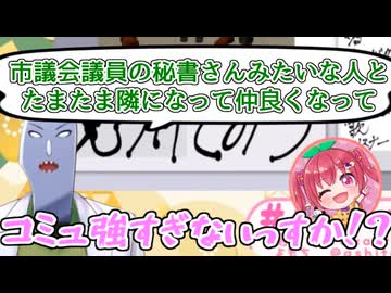 コミュ強な剣崎雌雄【剣崎雌雄/明日葉よもぎ/切り抜き動画】
